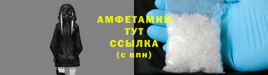 Amphetamine Розовый  Рыбинск 