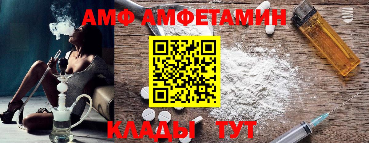АМФ  Вход с VPN  сайты даркнета как зайти  АМФ 98%  Рыбинск 