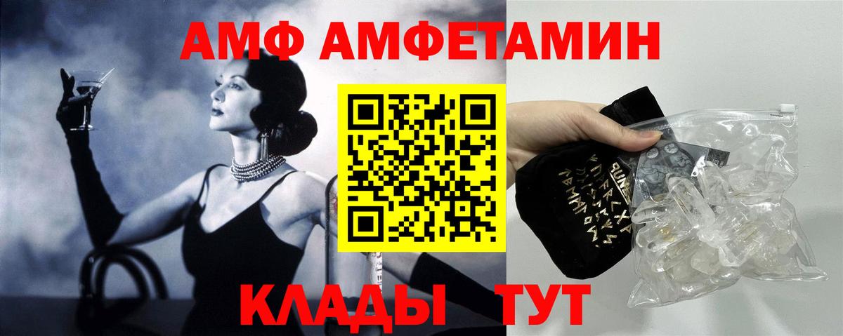 Амфетамин 97% Рыбинск