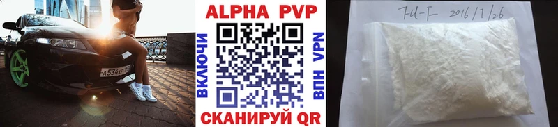 Альфа ПВП мука  Рыбинск 
