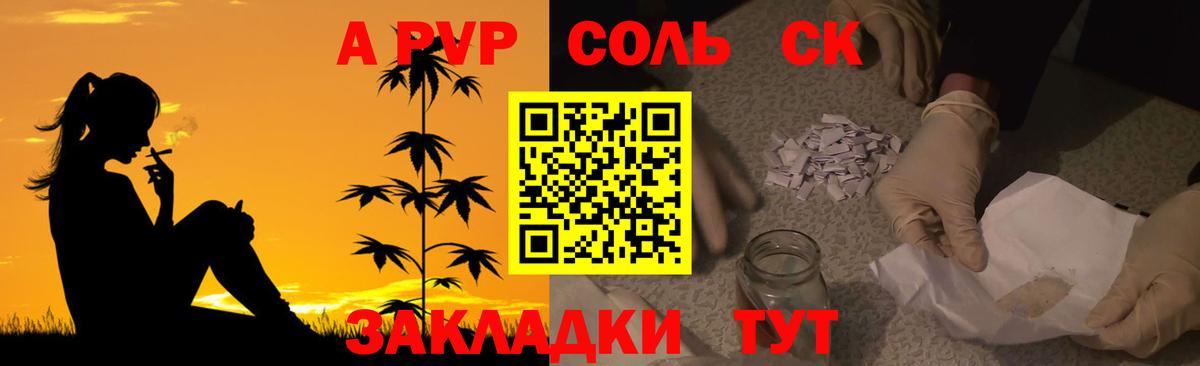 Alpha-PVP мука Рыбинск