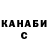 Кетамин VHQ Svitlana Mauricova