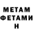 КЕТАМИН VHQ But Hed