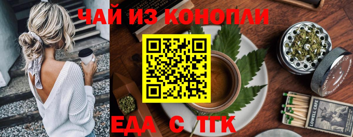 Рыбинск  Cannafood марихуана  Вход с VPN 