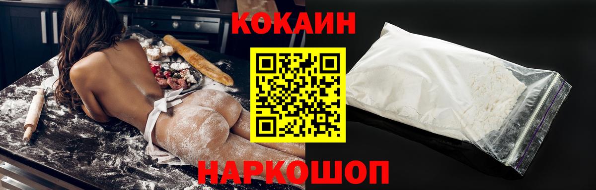 Кокаин Эквадор  COCAIN  Кокаин 99%  Рыбинск  Вход с VPN 