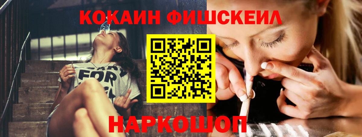 КОКАИН 99% Рыбинск