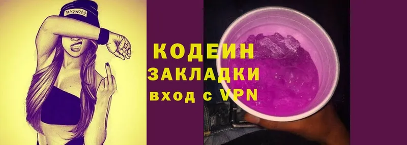 Codein напиток Lean (лин)  blacksprut ONION  Рыбинск 