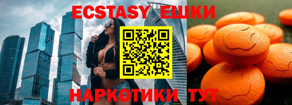 ЭКСТАЗИ таблы  Ecstasy таблы  KRAKEN зеркало  Рыбинск  Вход с VPN 