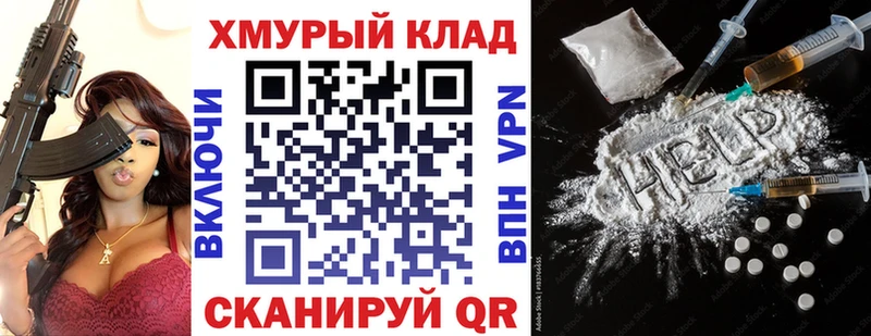 Героин VHQ  Рыбинск 