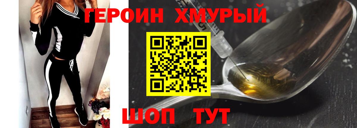 Рыбинск  Героин Heroin  Вход с VPN 