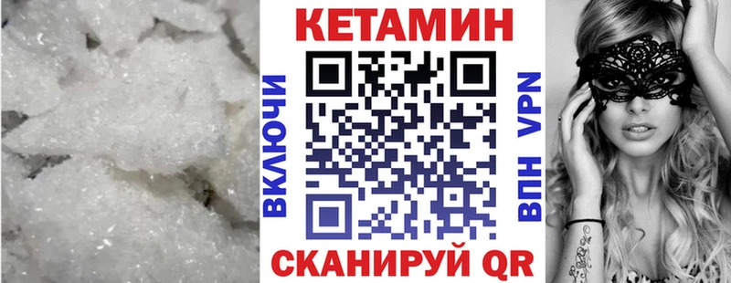 Кетамин ketamine  закладка  Рыбинск 