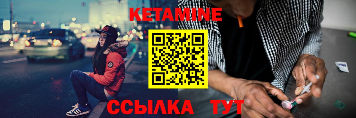 КЕТАМИН ketamine  Кетамин VHQ  Рыбинск  Вход с VPN 