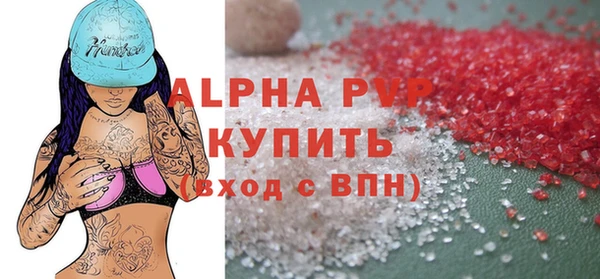 ALPHA-PVP Усмань