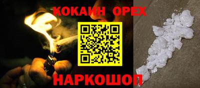 COCAINE Заводоуковск