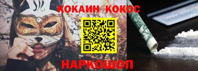 COCAINE Заводоуковск