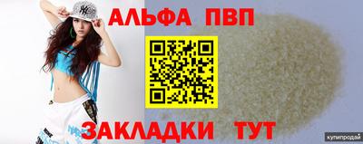 альфа пвп VHQ Жуковский