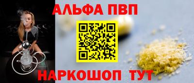 альфа пвп VHQ Жуковский