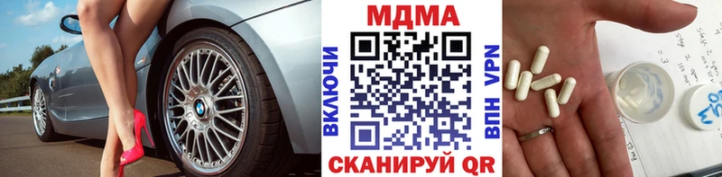 MDMA кристаллы  Рыбинск 
