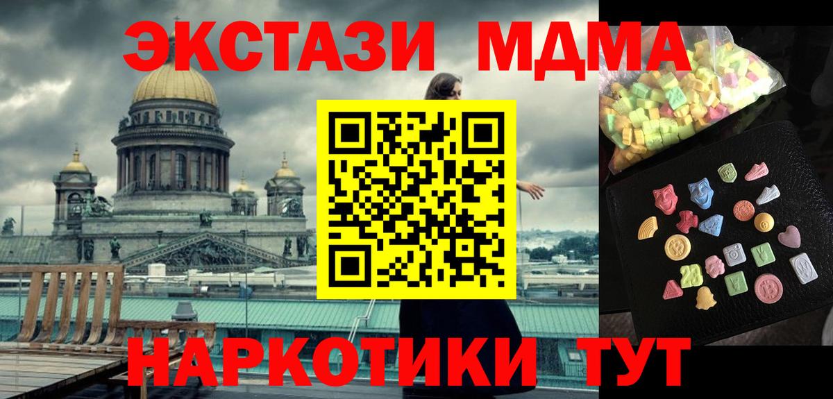 MDMA  МДМА VHQ  Вход с VPN  Рыбинск  MDMA VHQ 