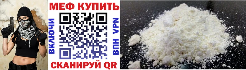 МЕФ мука  Рыбинск 