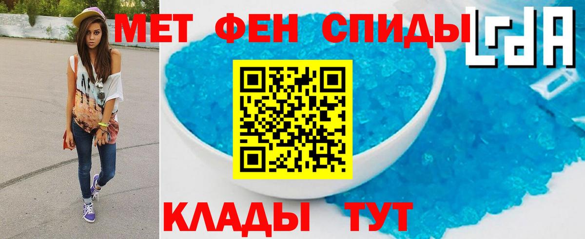 Метамфетамин кристалл Рыбинск