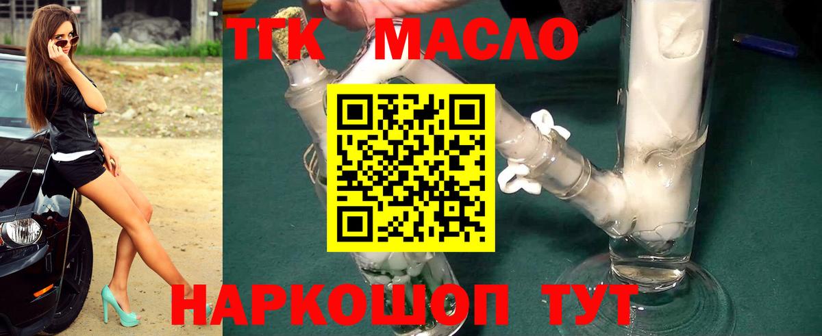 Дистиллят ТГК жижа  Вход с VPN  закладка  kraken ССЫЛКА  Рыбинск 
