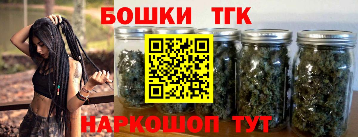 Бошки Шишки план Рыбинск