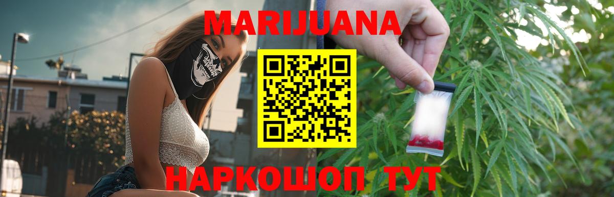 МАРИХУАНА ГИДРОПОН  Конопля THC 21%  Рыбинск  Марихуана Ganja  Вход с VPN  МАРИХУАНА OG Kush 
